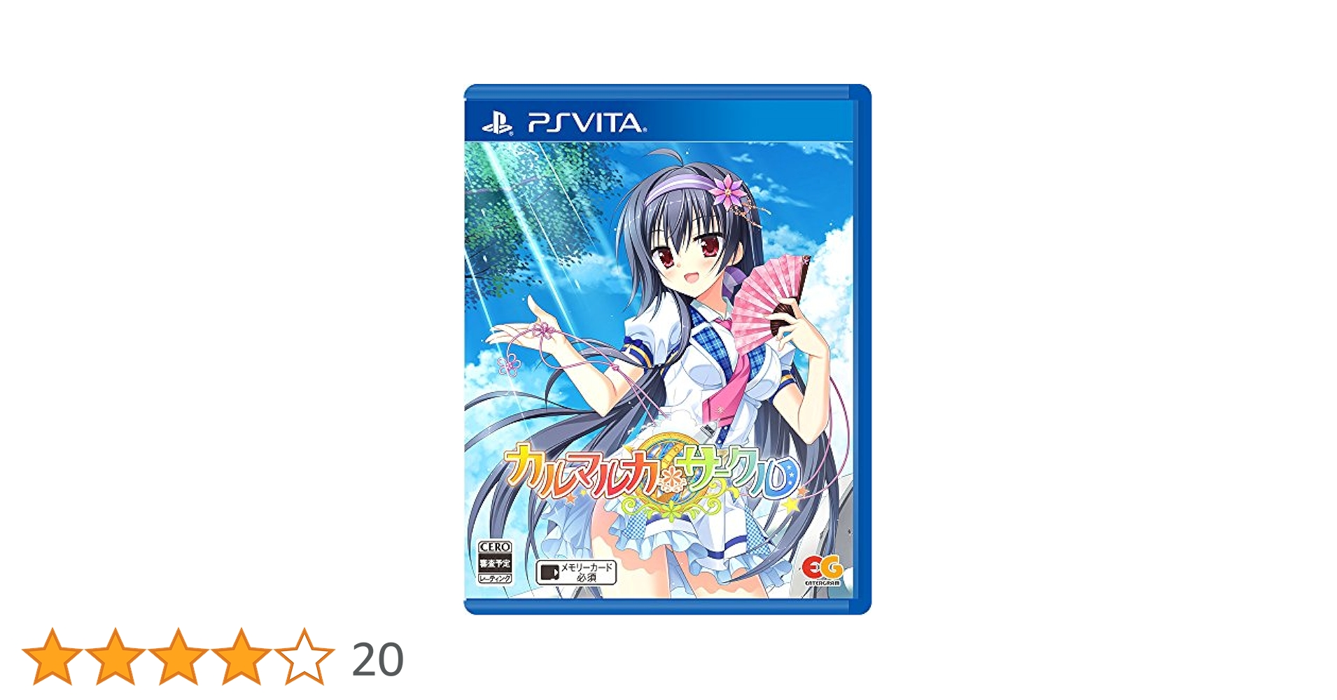 カルマルカ*サークル 完全生産限定版 (B2タペストリー・ミニ色紙4枚セット 同梱) - PSVita Amazon.co.jp: カルマルカ*サークル 完全生産限定版 (【特典】B2