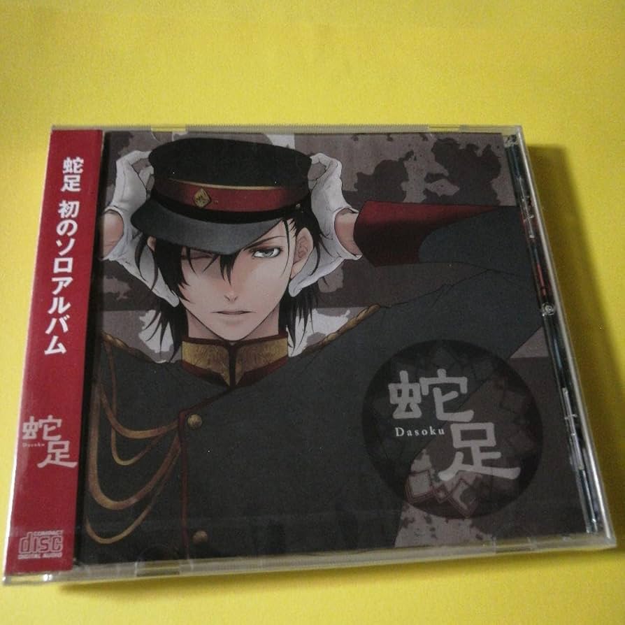 鹿乃 CD 4枚セット アルバム まとめ売り 歌い手 帯付き 鹿乃 CD 4