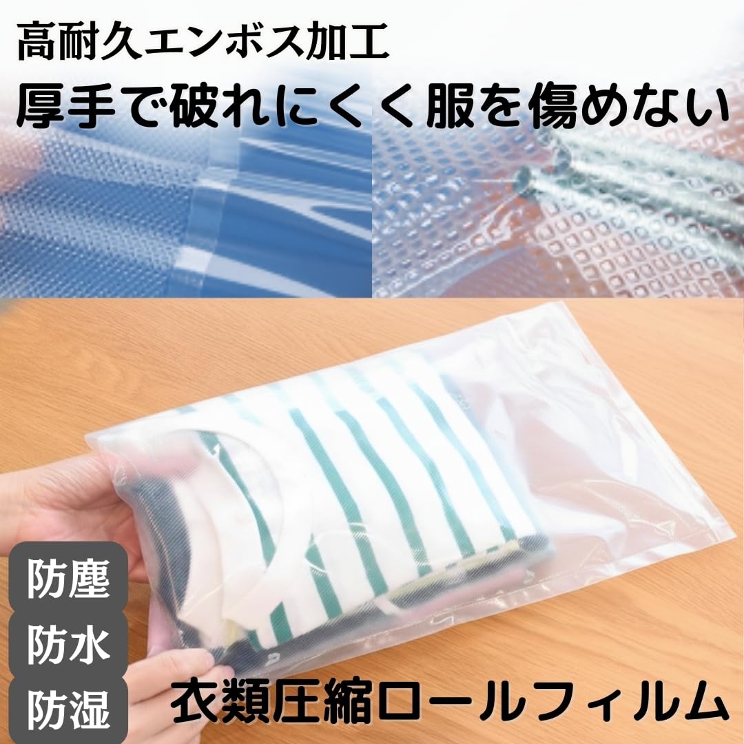 Amazon｜YOSHICA 衣類用圧縮シーラー ロールフィルム 専用袋 防水 防塵