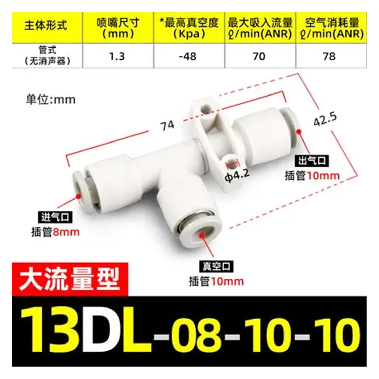 TOPBD Tubular Vacuum Generator ZH05 / 07 / 10DS / L-06-06-06 / - 01-01-01 Negative Pressure Generator(07DS-01-01-01)