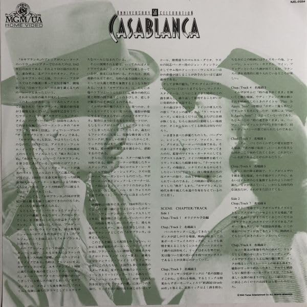 レーザーディスク　カサブランカ Amazon.co.jp: レーザーディスク LD カサブランカ マイケルカーチス