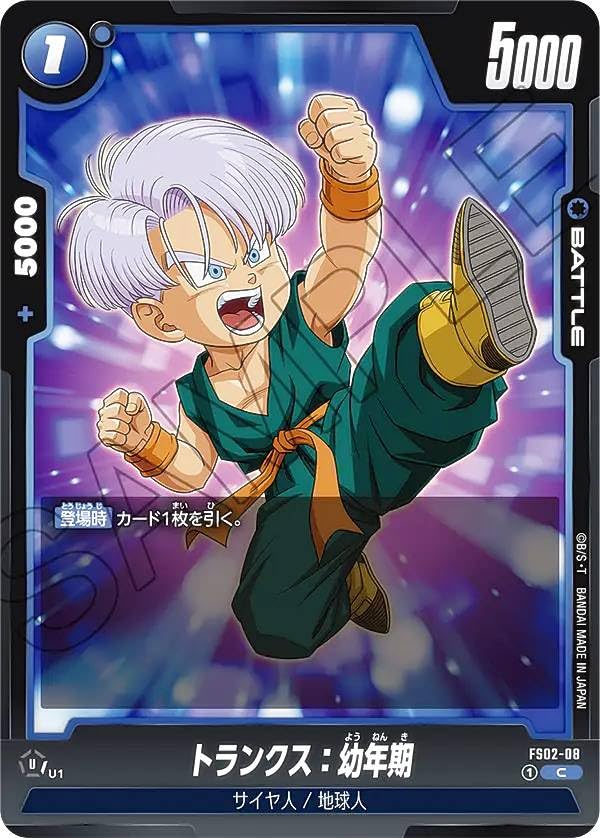 ドラゴンボールカード 4u ウーブ ゴテントランクス ベジータ 半額】 4u ドラゴンボールカード ウーブ ベジータ ゴテン