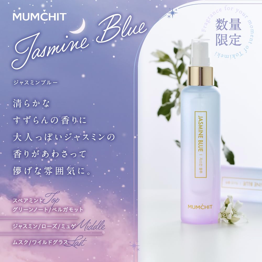 Amazon | モムチ (MUMCHIT) パフューム ヘア & ボディミスト