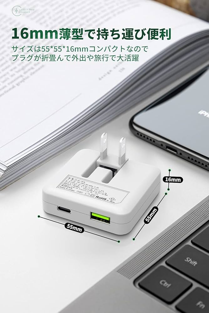 急速充電器 超小型 Type-Cケーブル付属 幅広い互換性 急速充電器 超小型 Type-Cケーブル付属 幅広い互換性 徹底比較