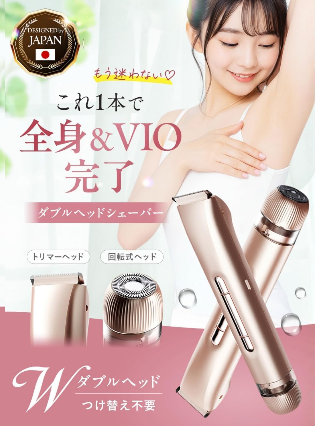 本物の一台二役 レディース VIOシェーバー Amazon | 【ヘッド交換不要】 シェーバー レディース vio 電気