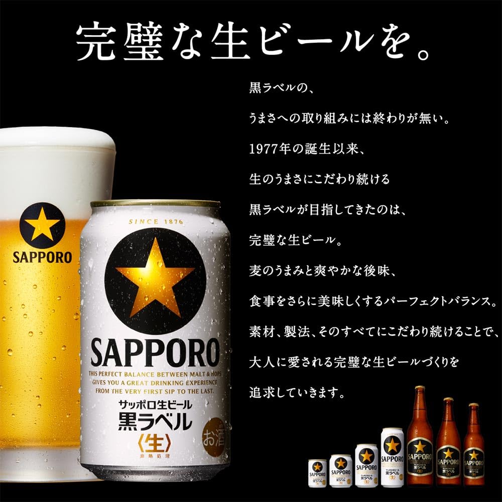 Amazon.co.jp: オリジナル ビール ギフト サッポロ 黒ラベル ラガー