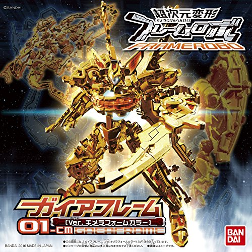 Hyperdimensionally Deformed Frame Robo Gaia Frame Ver. Chimera Form Color [Import Japonais] - vue 7