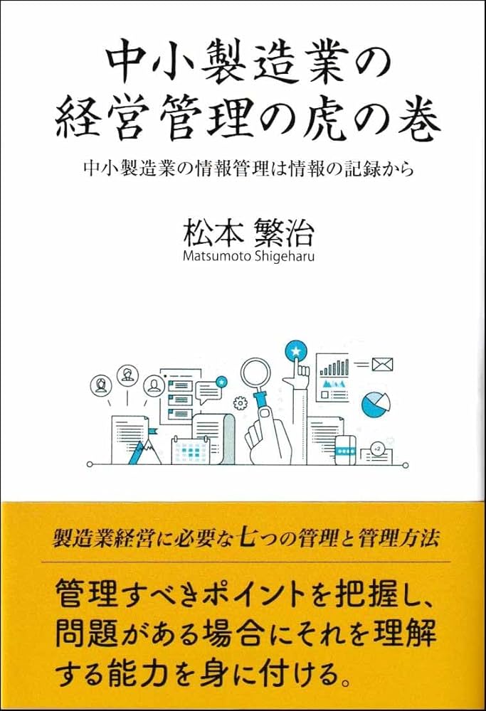 ■01)【同梱不可】経営・経済専門書 まとめ売り約40冊大量セット/本/管理/企業/社会責任/組織/マネジメント/金融資本論/資本主義/構造/C 書籍発売のお知らせ | 株式会社SPG HOLDINGS（SPG