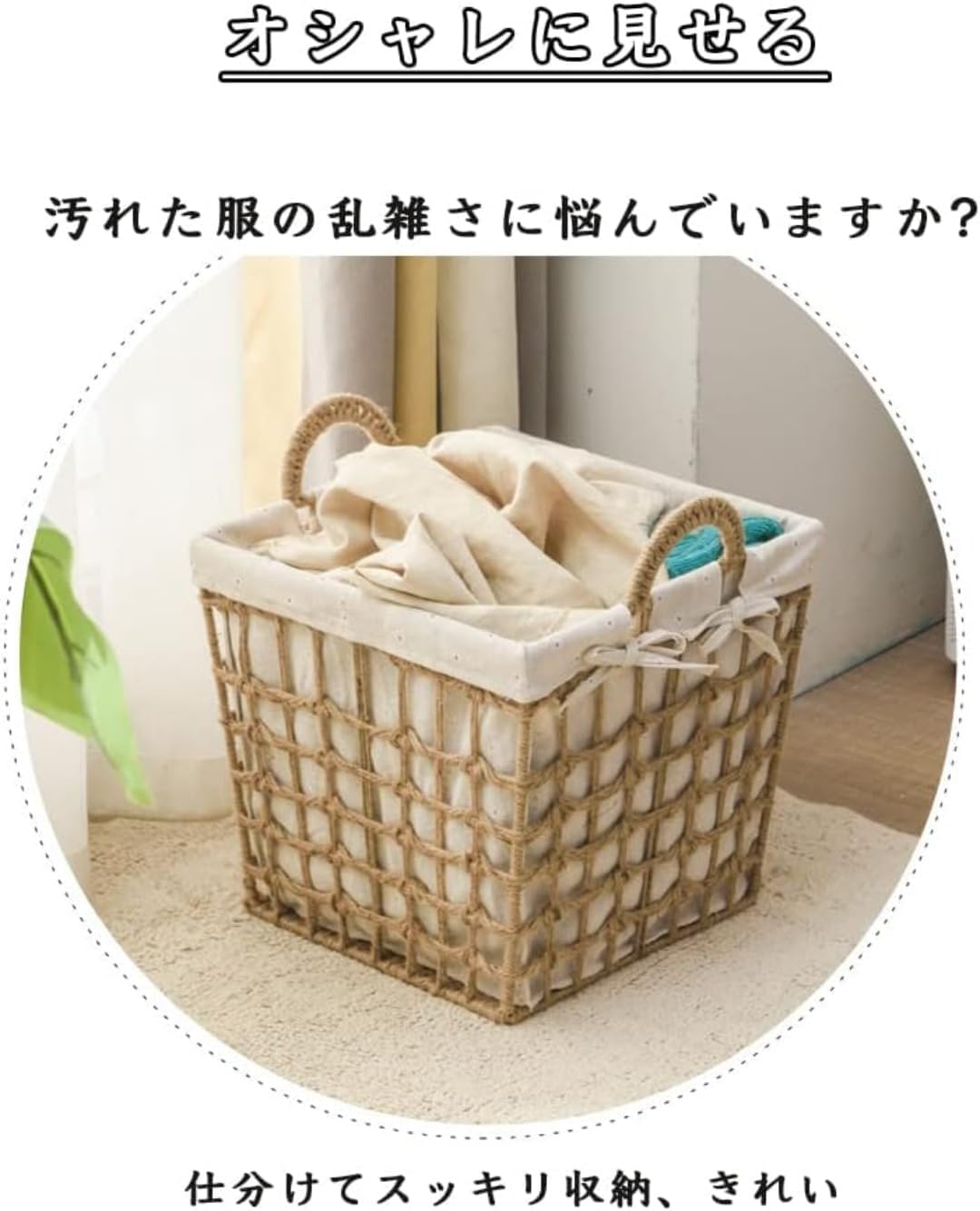 洗濯かご 大きめの汚れ物収納かご 収納バスケット 置物棚#6 洗濯かご 収納ボックス かご フタ付き バスケット 大容量 大型