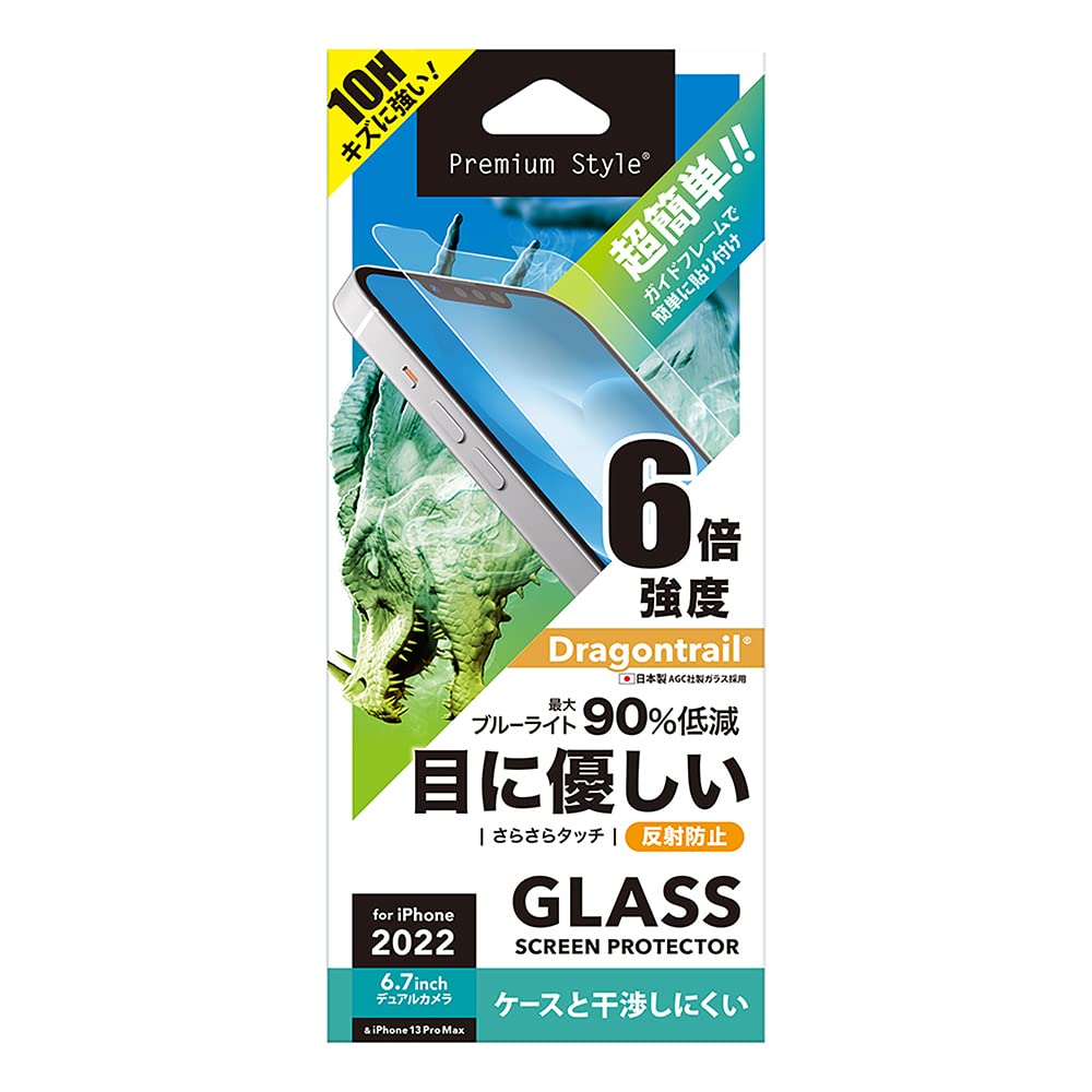 Premium Style iPhone14Plus 用 ガイドフレーム付 液晶保護ガラス [ブルーライト低減/アンチグレア] PG-22PGL04BL