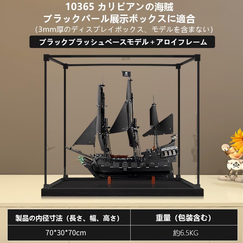 Amazon.co.jp: YMSCIKSJ LEGO 10365 ブラックパール号用 合金強化