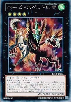 Amazon.co.jp: 遊戯王 LTGY-JP055-R 《ハーピィズペット幻竜