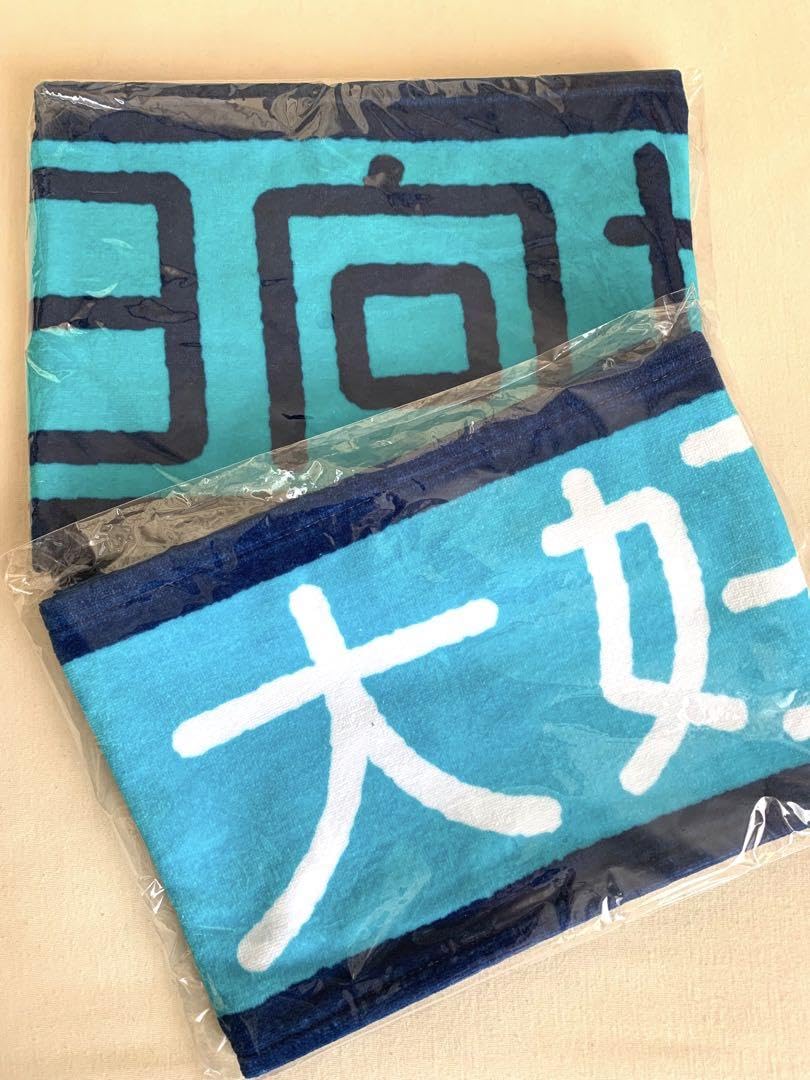 Amazon.co.jp: 日向坂46 4回目のひな誕祭 大好き 箱 マフラータオル 