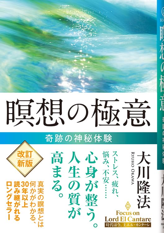 Amazon.co.jp: 大川 隆法: 本、バイオグラフィー、最新アップデート