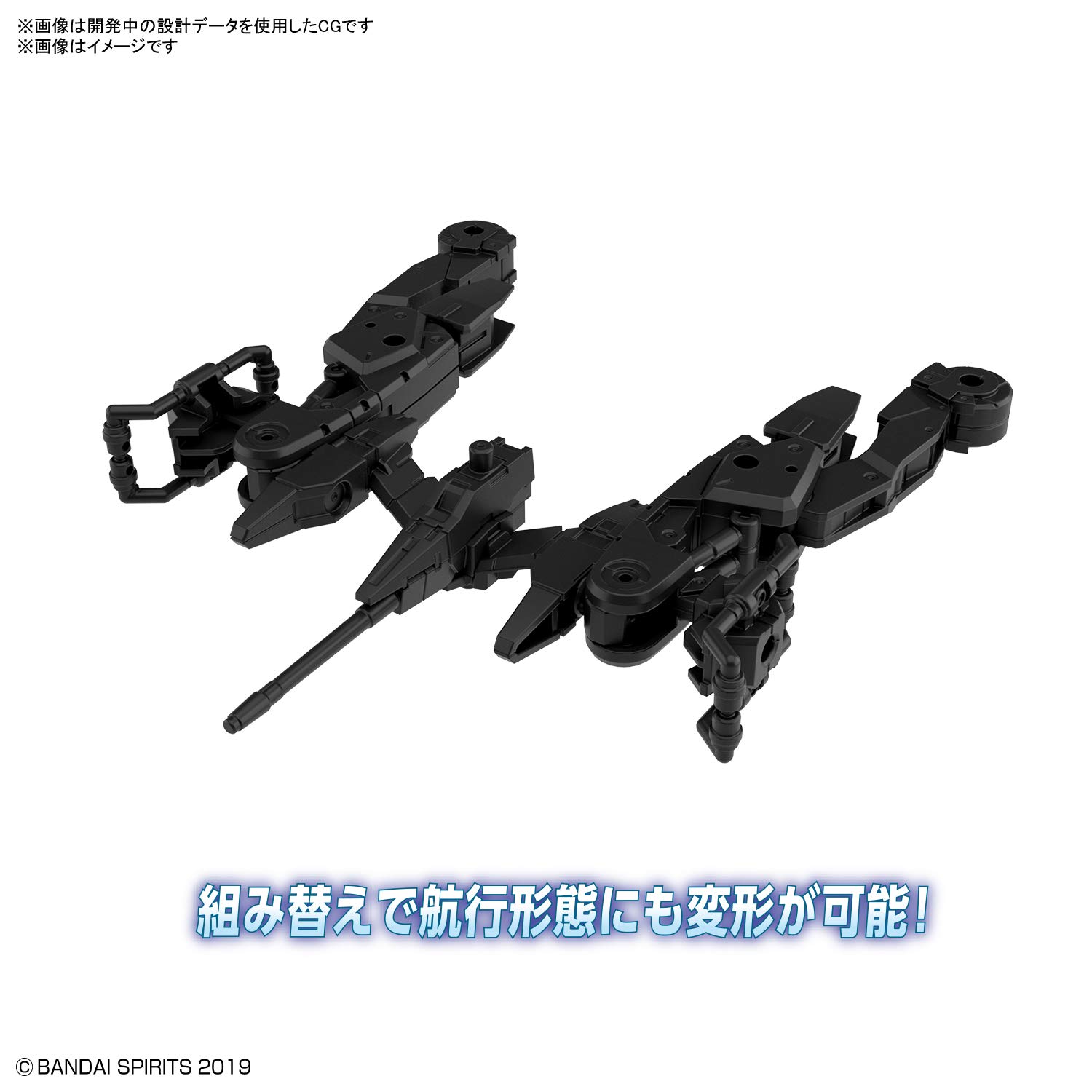 Amazon | 30MM1/144エグザビークル(スペースクラフトVer.)[ブラック] 1