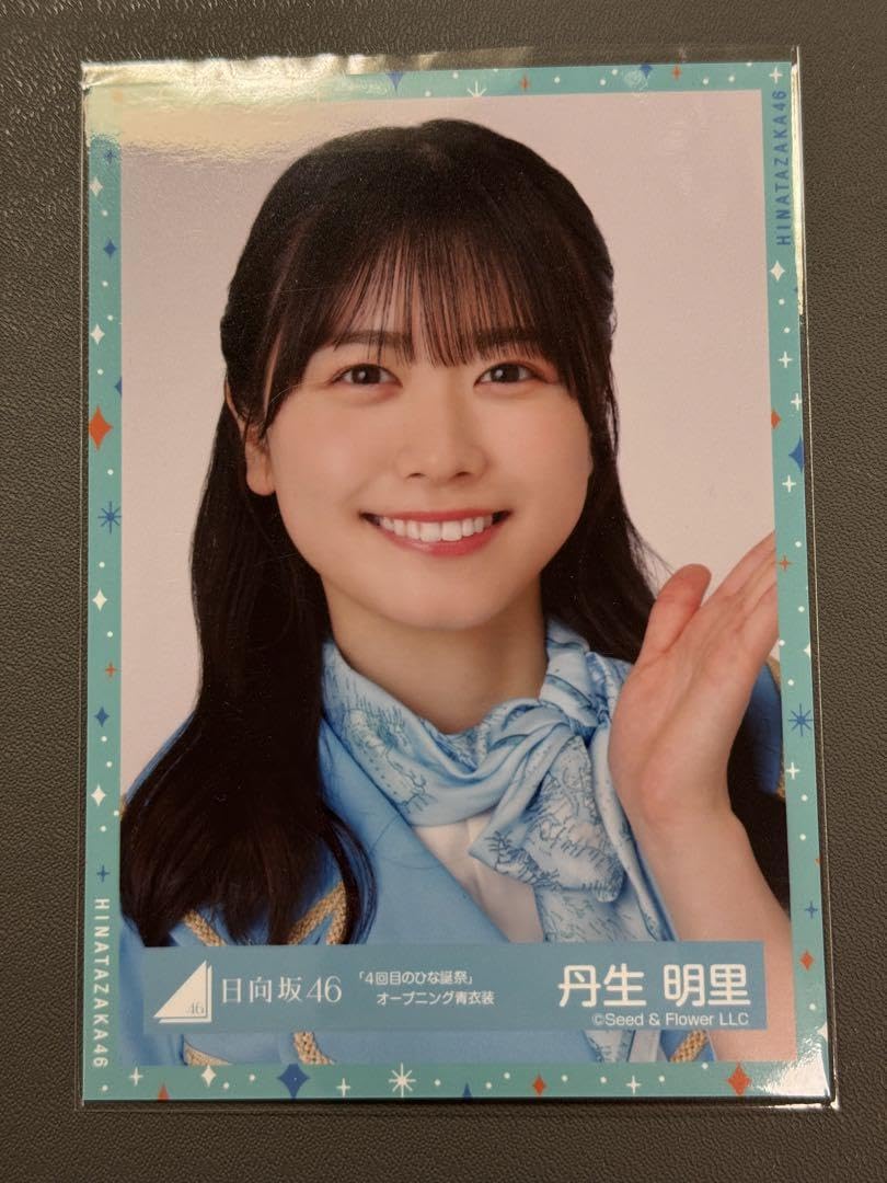 日向坂46 丹生明里 生写真 5回目のひな誕祭 黄色衣装 サイン
