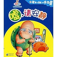 儿童成长习惯故事•嘘,请安静 7536689314 Book Cover