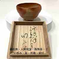森陶岳　備前ぐい呑 森陶岳 作 黒備前ぐい呑 – THA BIZEN BOUZ