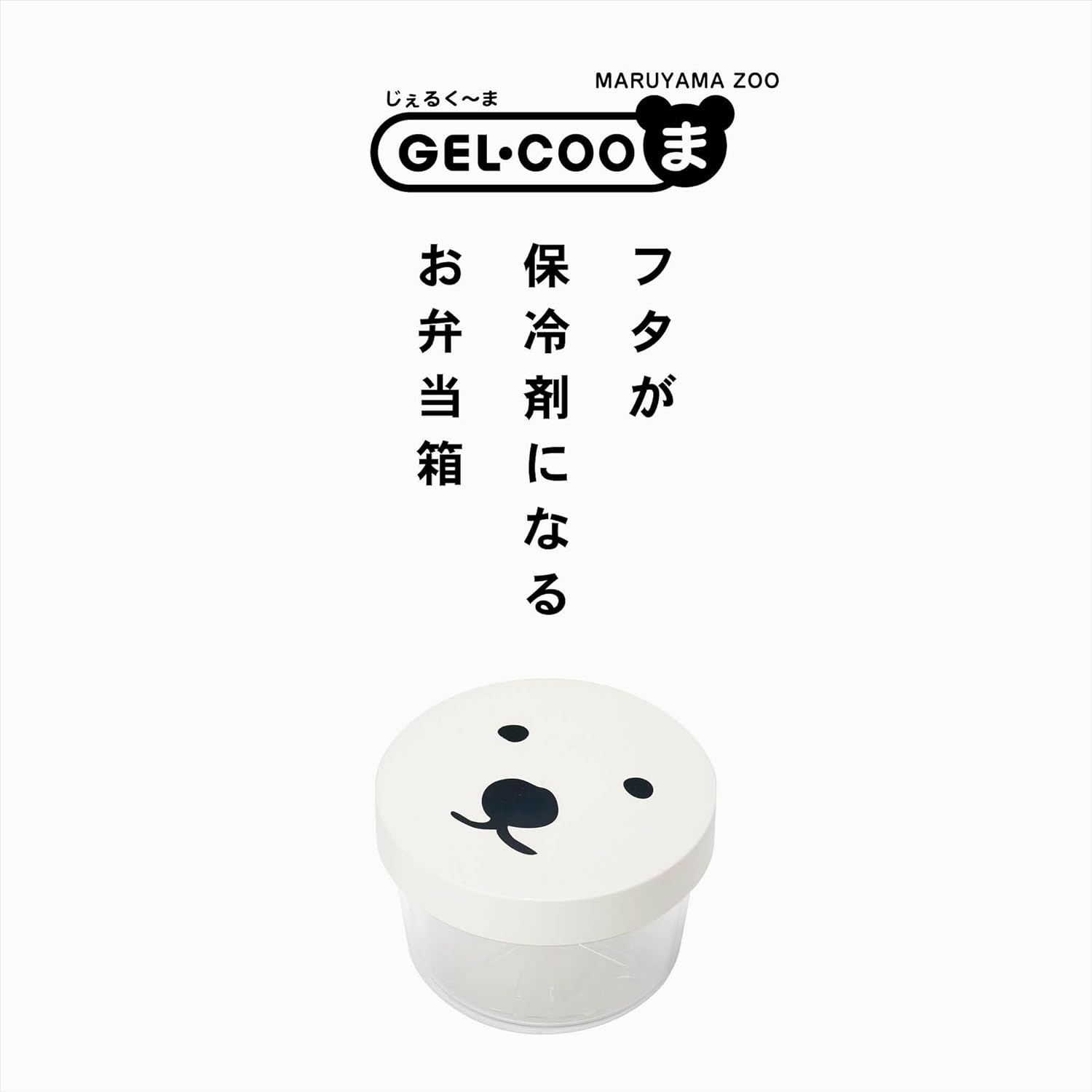 Miyoshi Seisakusho GEL-COO Cool Salad Case 0201-0025
