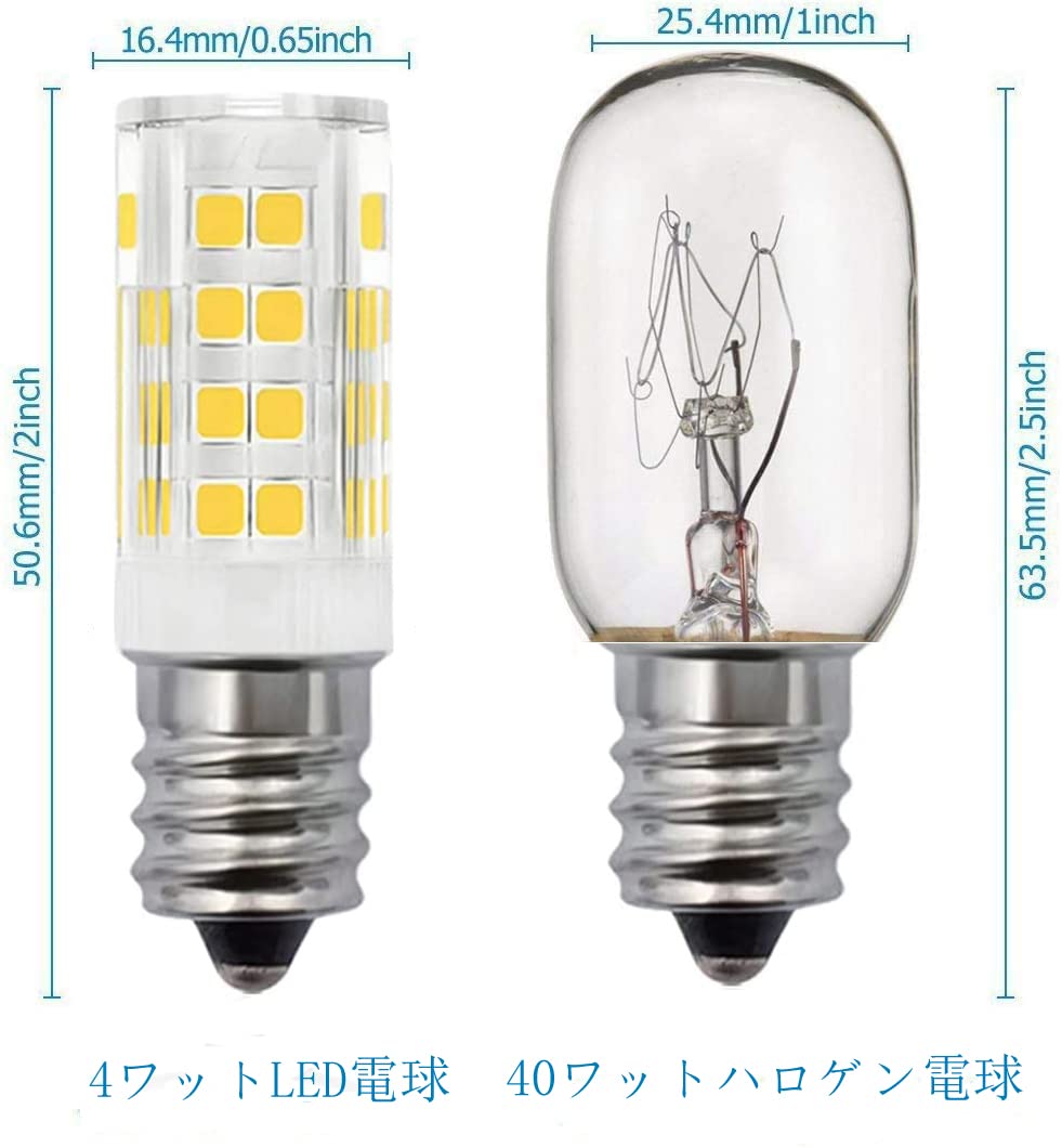 Amazon | E14 LED電球、E14口金、360lm、トルコランプの交換、レンジ