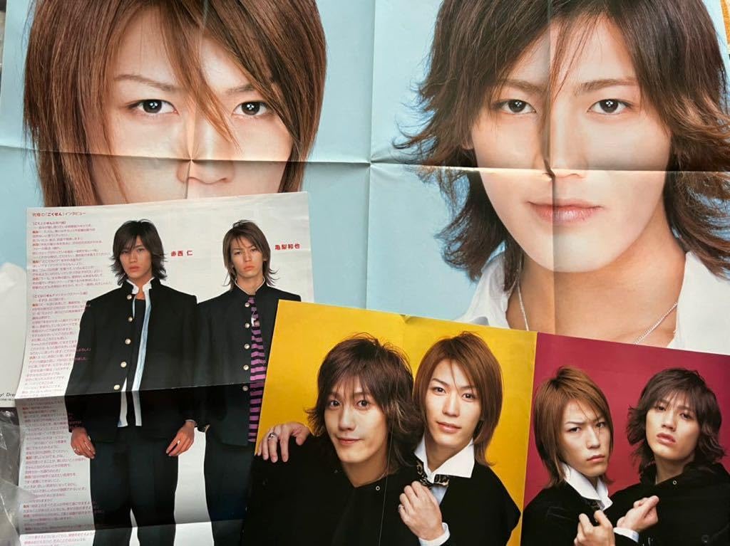 KAT-TUN 切り抜きセット Amazon.co.jp: KAT-TUN 切り抜き 2005年 110P