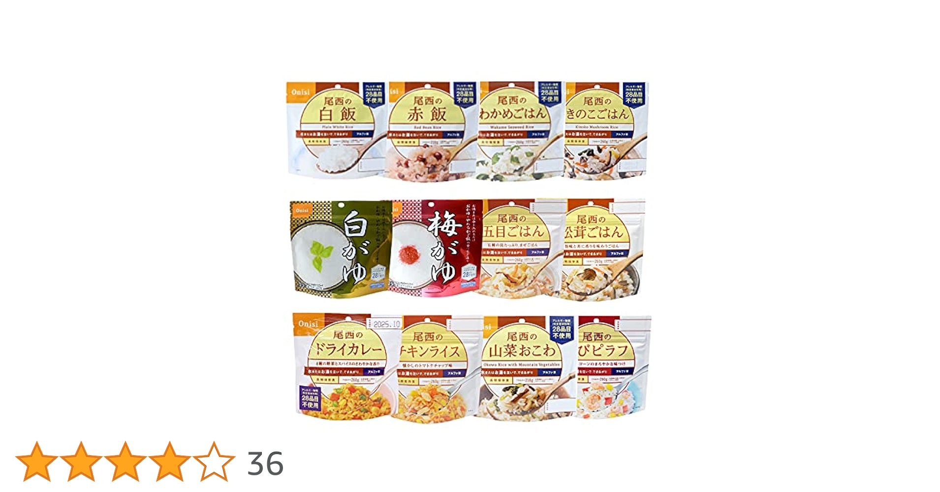 尾西食品 アルファ米 非常食 12種類×3袋 36食セット 尾西食品 非常食 アルファ米 36食セット[12種類×各3袋] 防災食