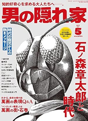 Amazon.co.jp: スペクトルマン 1 (単行本コミックス) : 一峰 大