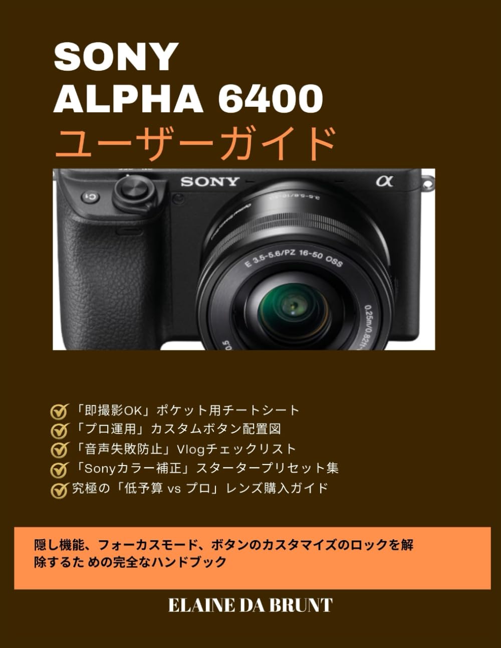 SONY ALPHA 6400 ユーザーガイド: 隠し機能、フォーカスモード、ボタンのカスタマイズのロックを解除するた めの完全なハンドブック
