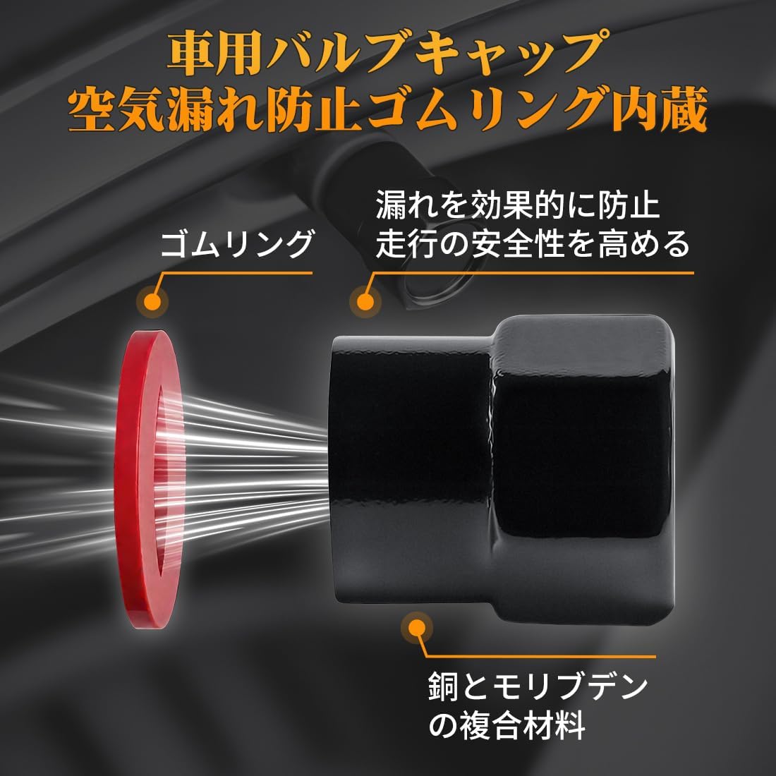 Amazon | ヴェゼル 適用 タイヤバルブキャップ ブローオフバルブ 車 漏