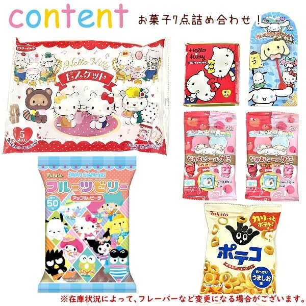 (宝箱 サンリオ セット) お菓子 詰め合わせ (キティ マイメロ クロミ シナモン バレンタイン 卒園 卒業 入学 入園 誕生日 パーティー イベント プレゼント 子供 孫) ゆっくんのお菓子倉庫 (1個)