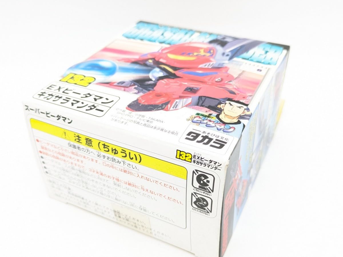 Amazon.co.jp: EXビーダマン ギガサラマンダー スーパービーダマン