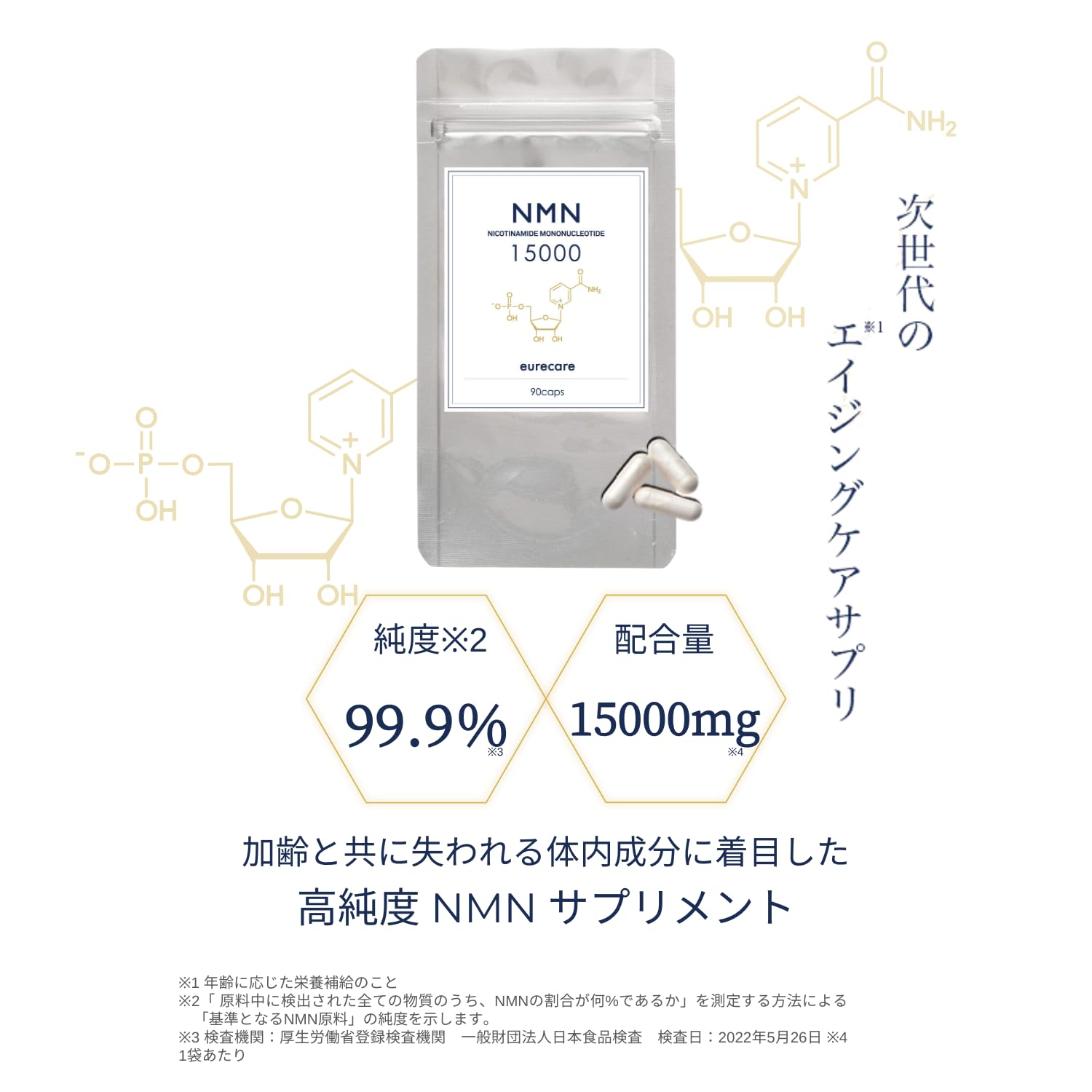 Amazon | 【公式】エウレケア エウレケアサプリ エウレケアNMN15000 