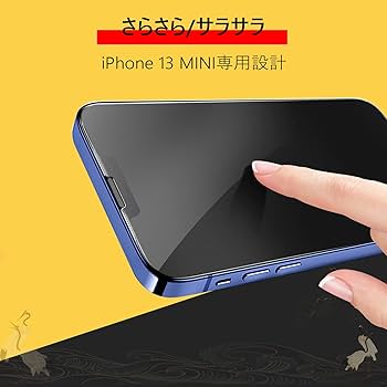 iPhone 13mini 128GB】本体と新品画面保護フィルム付SIMフリ
