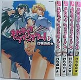 ネガティブ・ツインタワー! コミック 全5巻完結セット (フレックスコミックス)