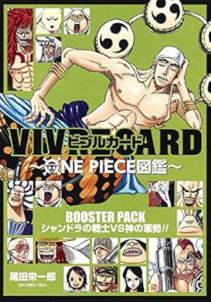 VIVRE CARD~ONE PIECE図鑑~ BOOSTER SET 砂の王国・アラバスタの精鋭