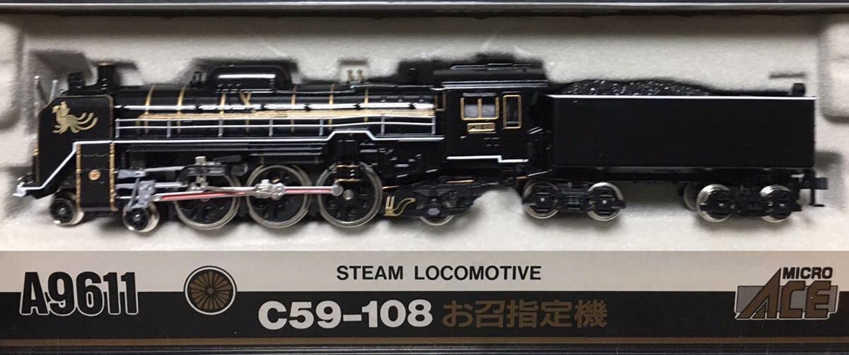 Amazon | マイクロエース A9611 C59-108 お召指定機 蒸気機関車 | 鉄道 
