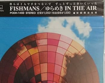 フィッシュマンズ　FISHMANS　ゆらめきin the air Amazon.co.jp: ゆらめき IN THE AIR: ミュージック