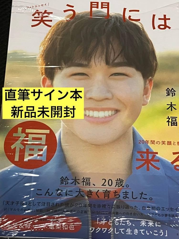 思い、思われ、ふり、ふられ　直筆サイン入り映画ポスター 思い、思われ、ふり、ふられ 直筆サイン入り映画ポスター 邦画