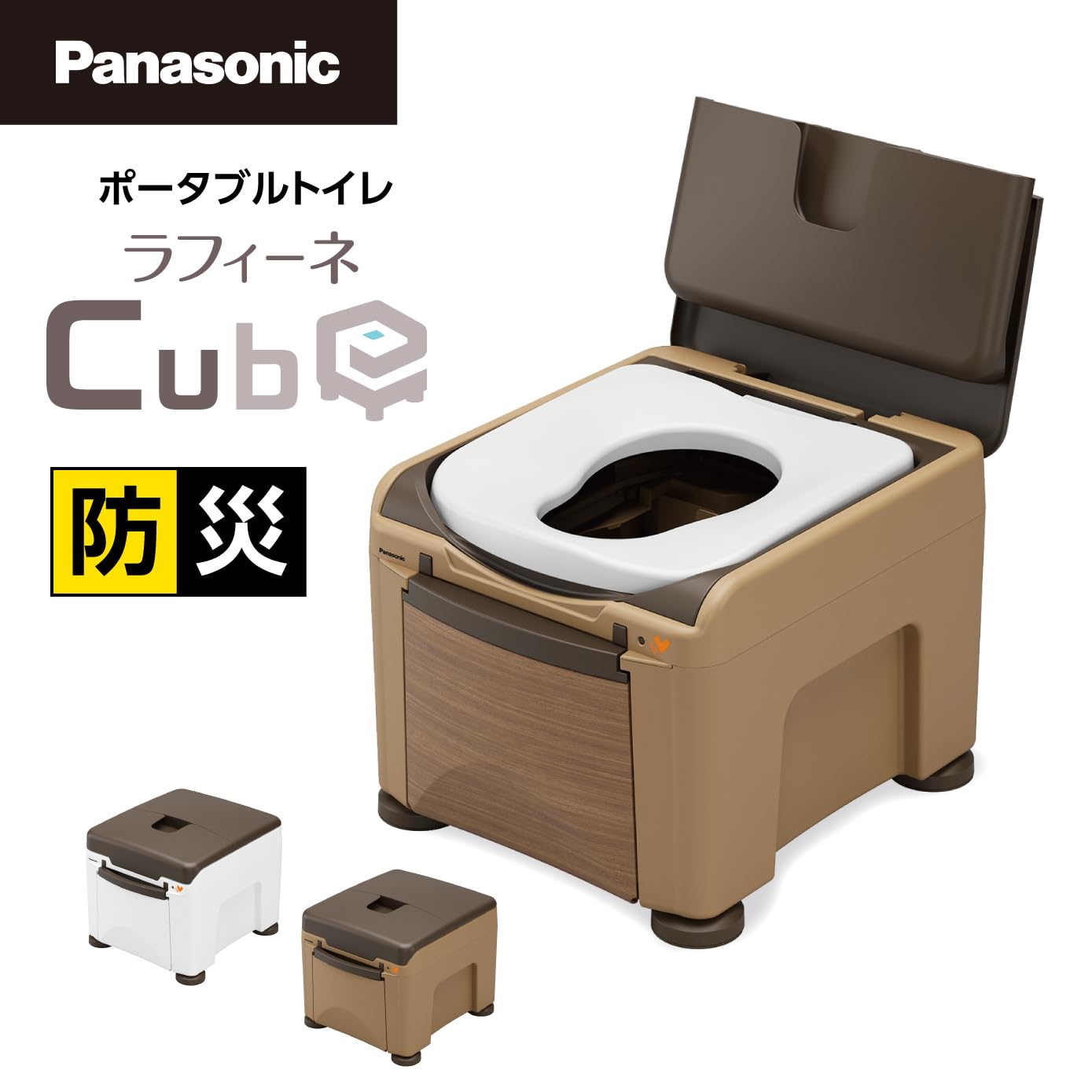 Amazon.co.jp: [パナソニック] ポータブルトイレ ラフィーネキューブ