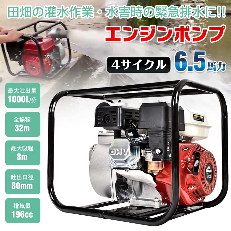 Amazon | [雑貨の国のアリス] エンジンポンプ 4サイクル 4ストローク 