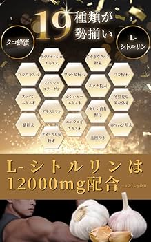 Amazon | VellSto ヴェルスト ロイヤルハニー シトルリン マカ