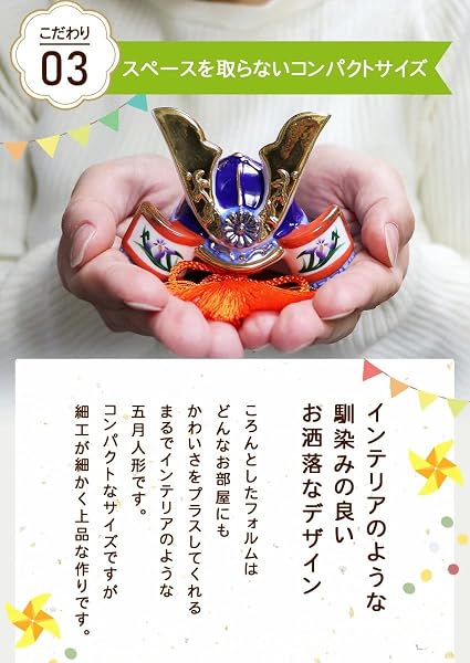 大阪長生堂 五月人形 兜飾り コンパクト ミニ 陶器 名入れ 木札特典付 (別送) 横幅15cm 陶器製 出世兜 通常版 - 4
