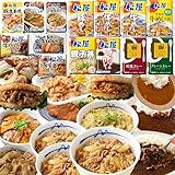 【松屋】2026年在宅応援！松屋を一度に楽しめるグルメ福袋 14種30食 牛めしの具・カレー・焼肉・その他丼の具など [冷凍食品] の詰め合わせ