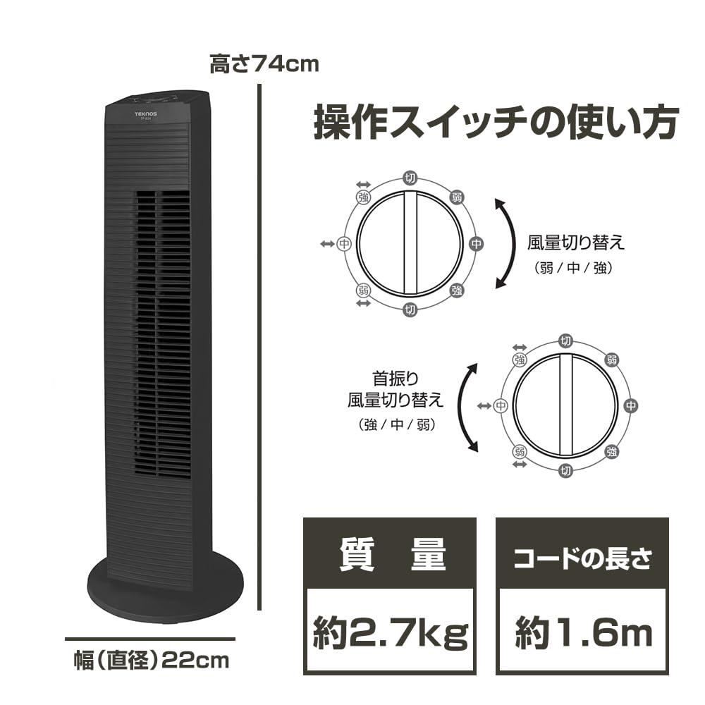 Amazon | TEKNOS タワー型扇風機(メカ式)(ブラック) TF-824(K) | 省