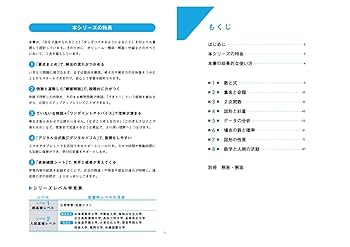 レベルアップ問題集　山本の最強の数学1・A 3(入試実戦編) Amazon.co.jp: 山本の最強の数学1・A: レベルアップ問題集 (3