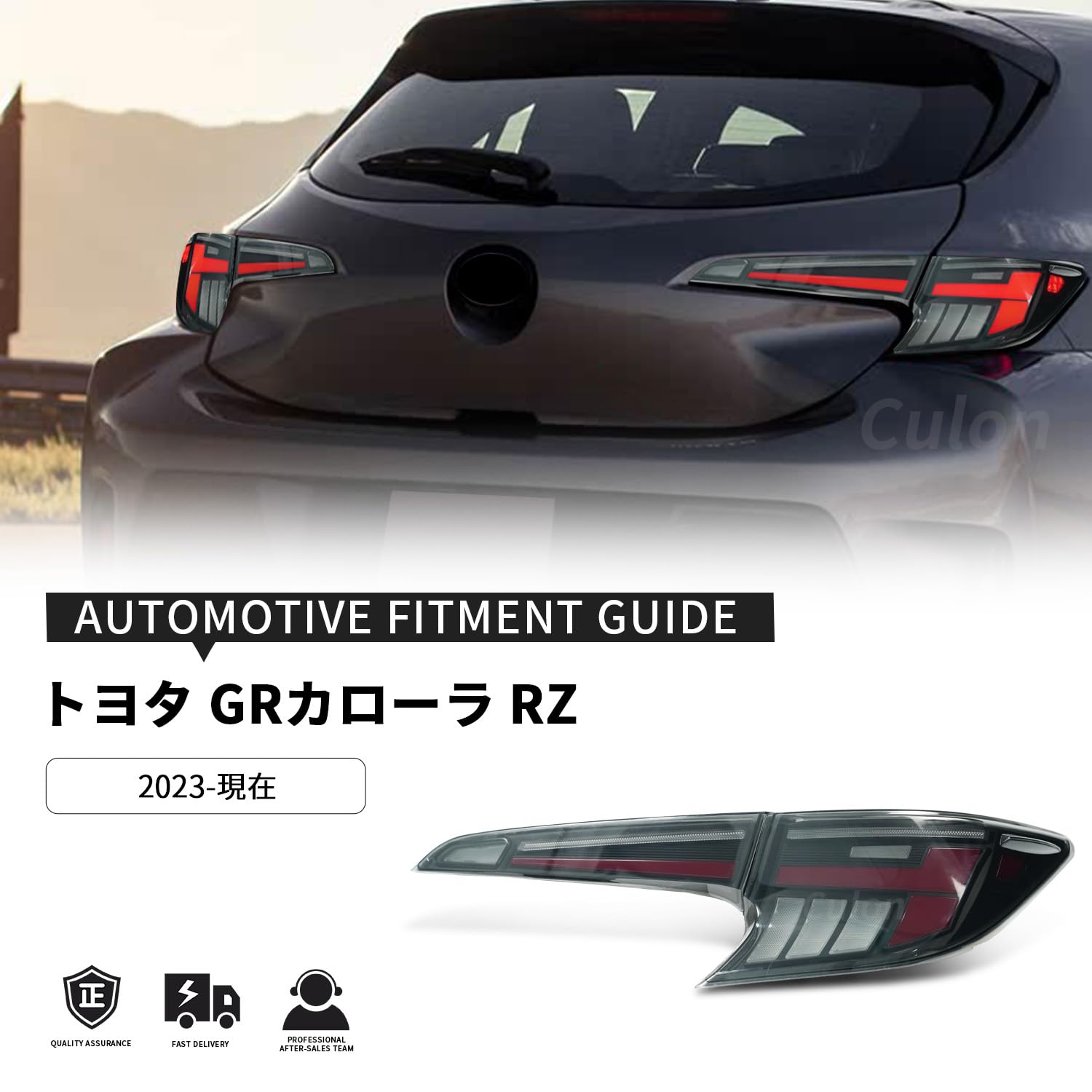 Amazon | Culon GRカローラ テールランプ RZ GZEA14H型 テールライト全