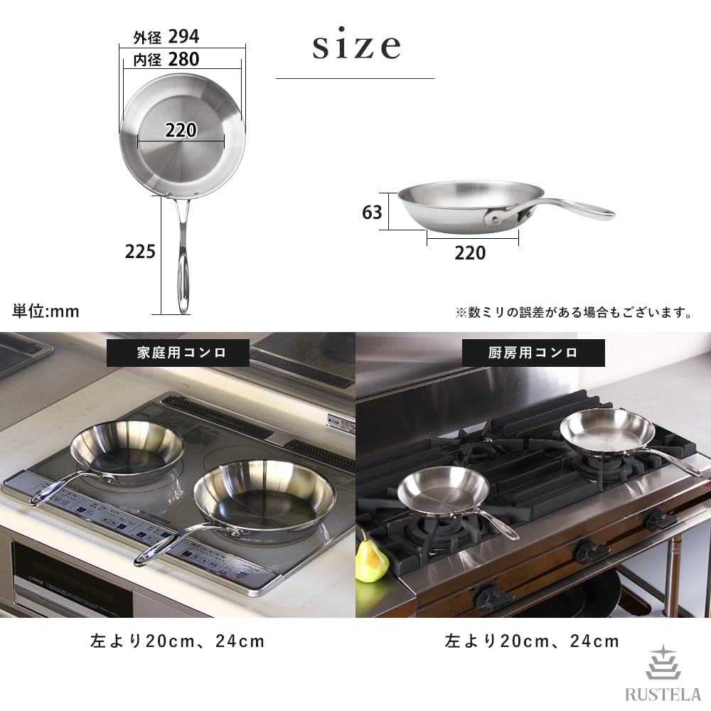 Amazon | RUSTELA ラステラ 業務用ステンレスフライパン 28cm