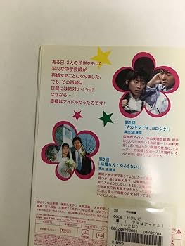 Amazon.co.jp: レンタル落ち ママはアイドル！ 全6巻セット 中山