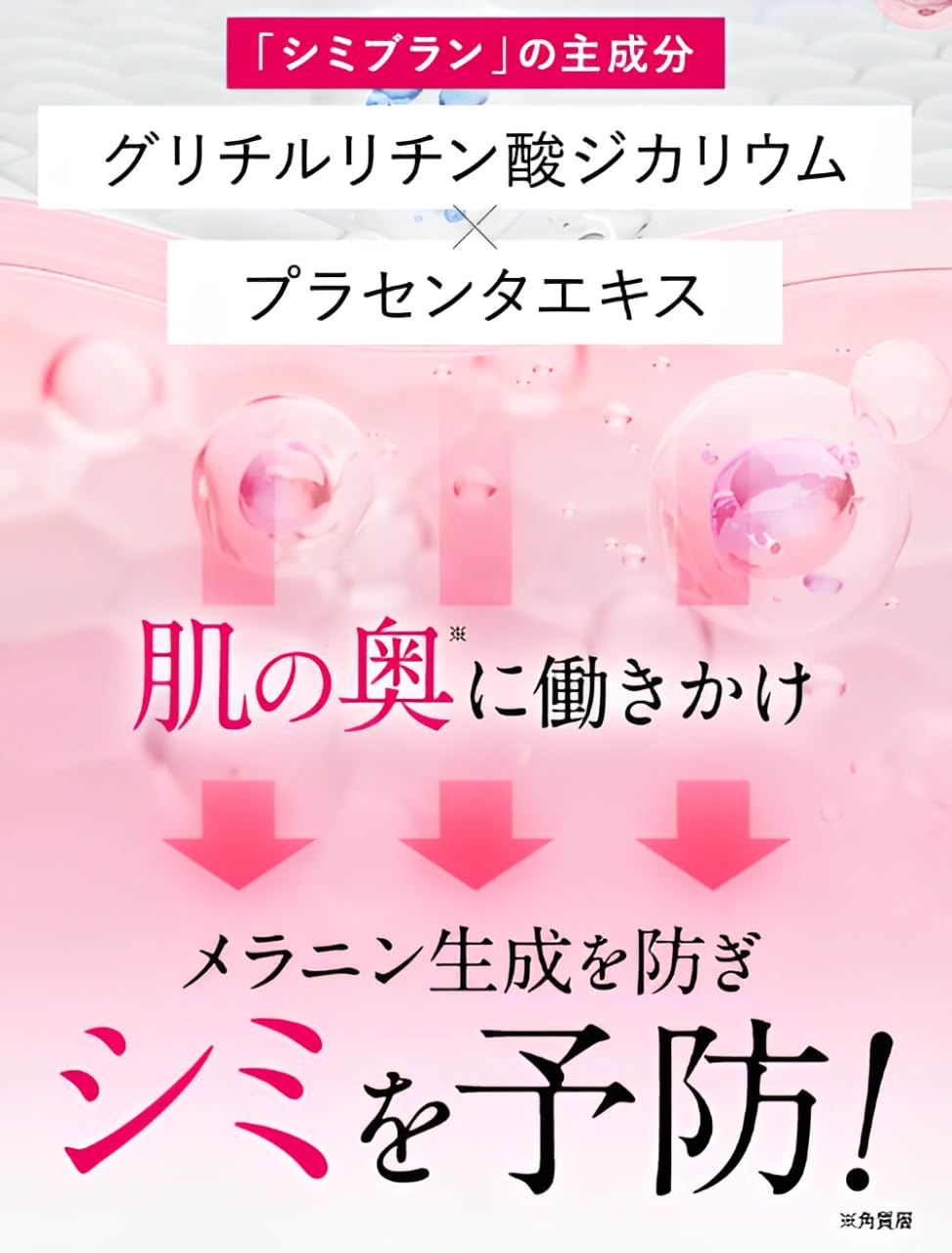 Amazon.co.jp: 【医薬部外品】andme-organic シミブラン100g 30日分