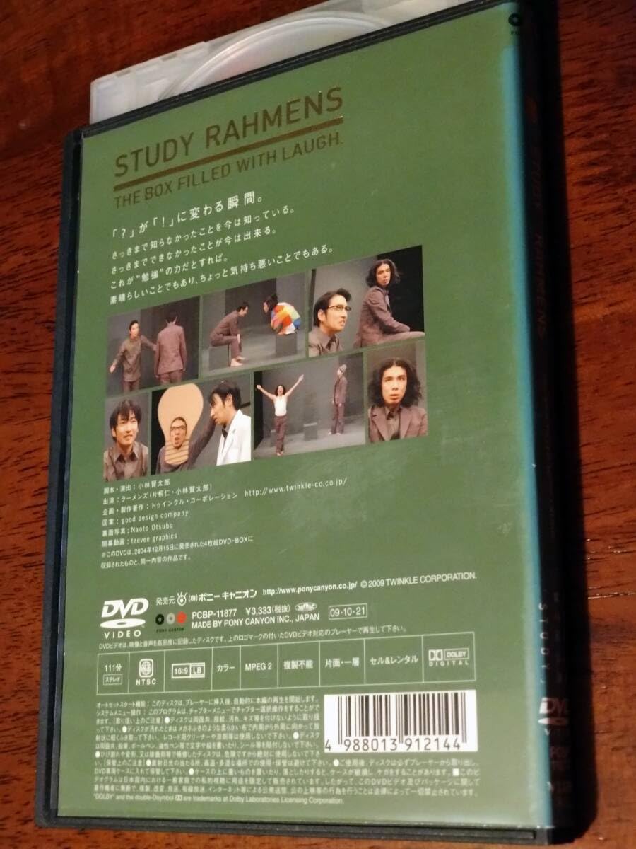 Amazon.co.jp: ◎DVD ラーメンズ 第14回公演「STUDY 」 片桐仁